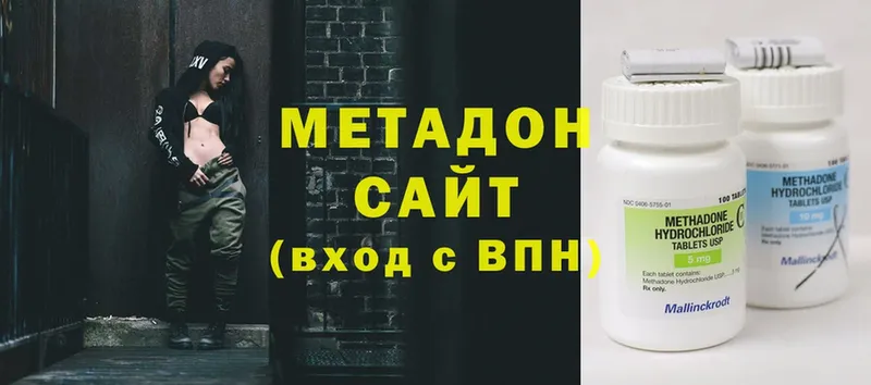 МЕТАДОН methadone  Гатчина 